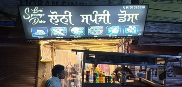 Loni Spounge Dosa