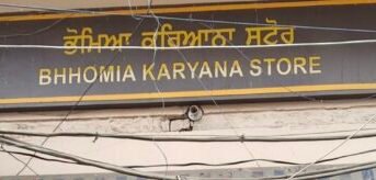 Bhomia karyana store